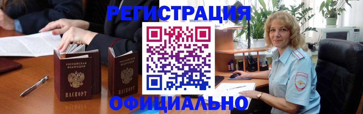 прописка для школы в Зиме