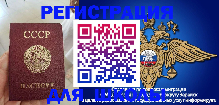 прописка штамп в Зиме